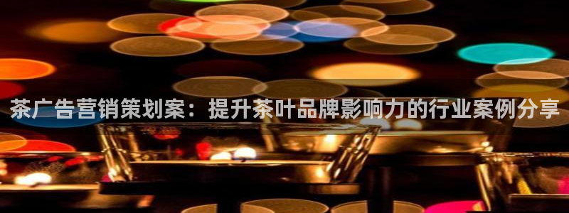 必赢这个平台怎么样啊