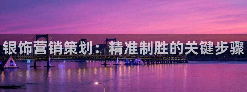 必赢平台网