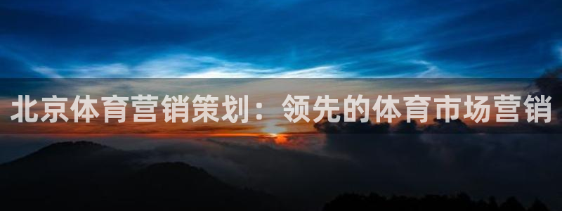 必赢这个软件怎么样啊