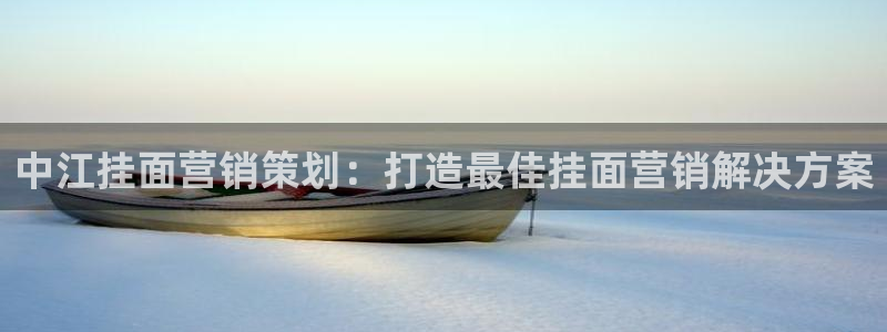 必赢亚赢网站官网下载安装：中江