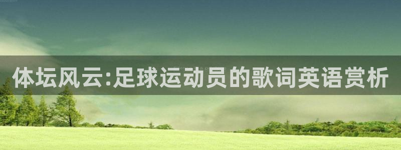 球速体育