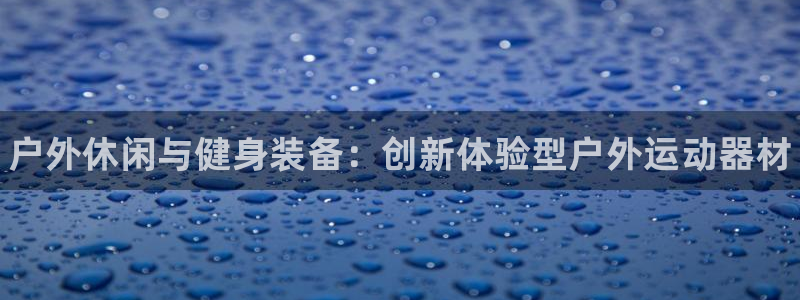 球速体育