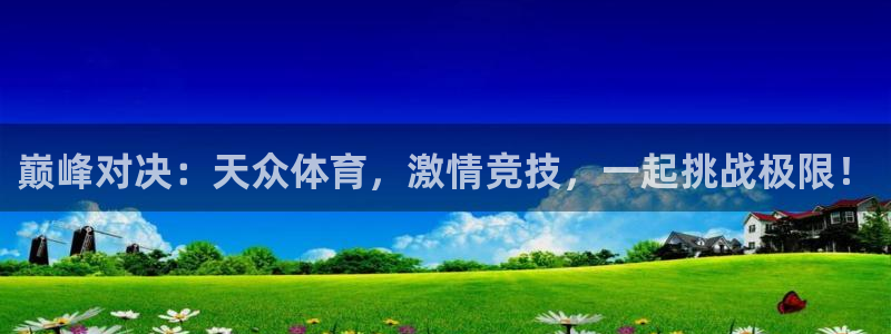 球速体育