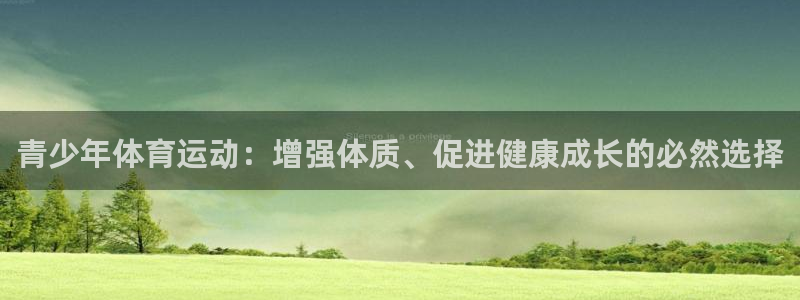 球速体育