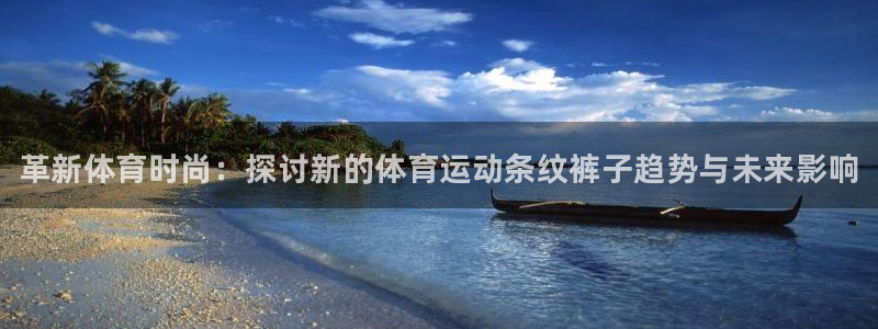 球速体育